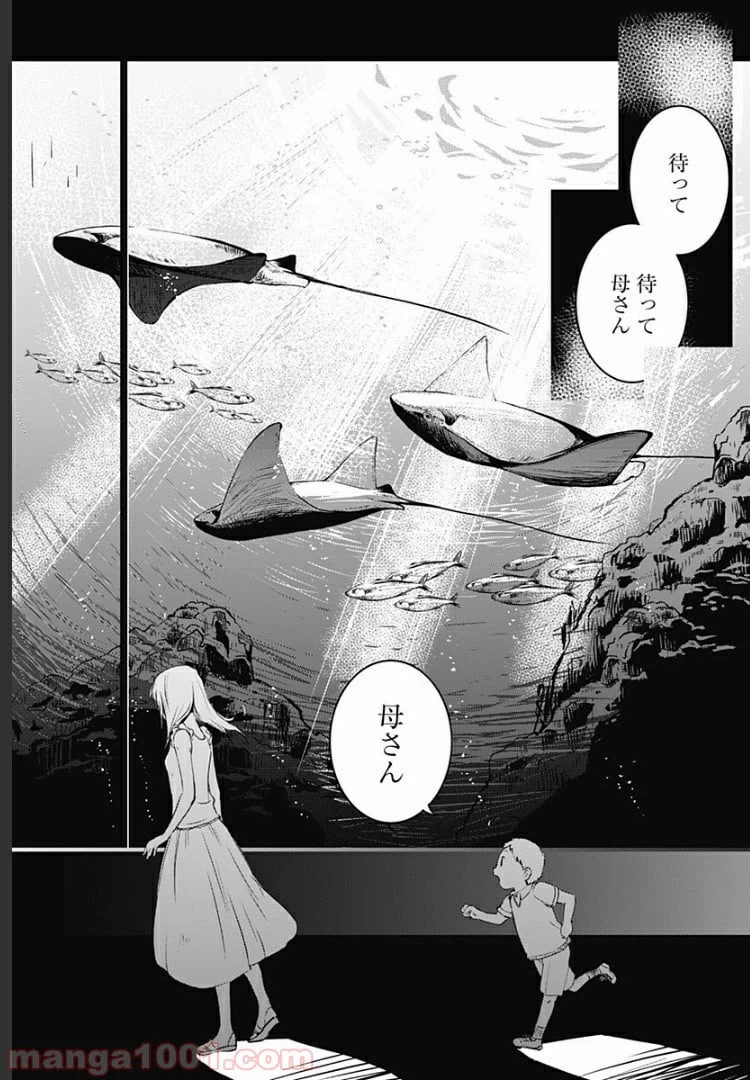 ページ 18 — 第2話