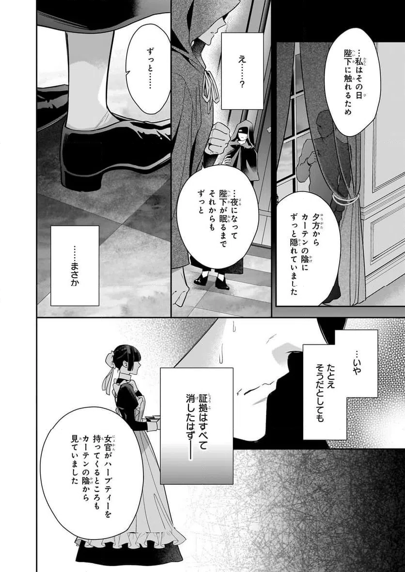 ページ 6 — 第11話