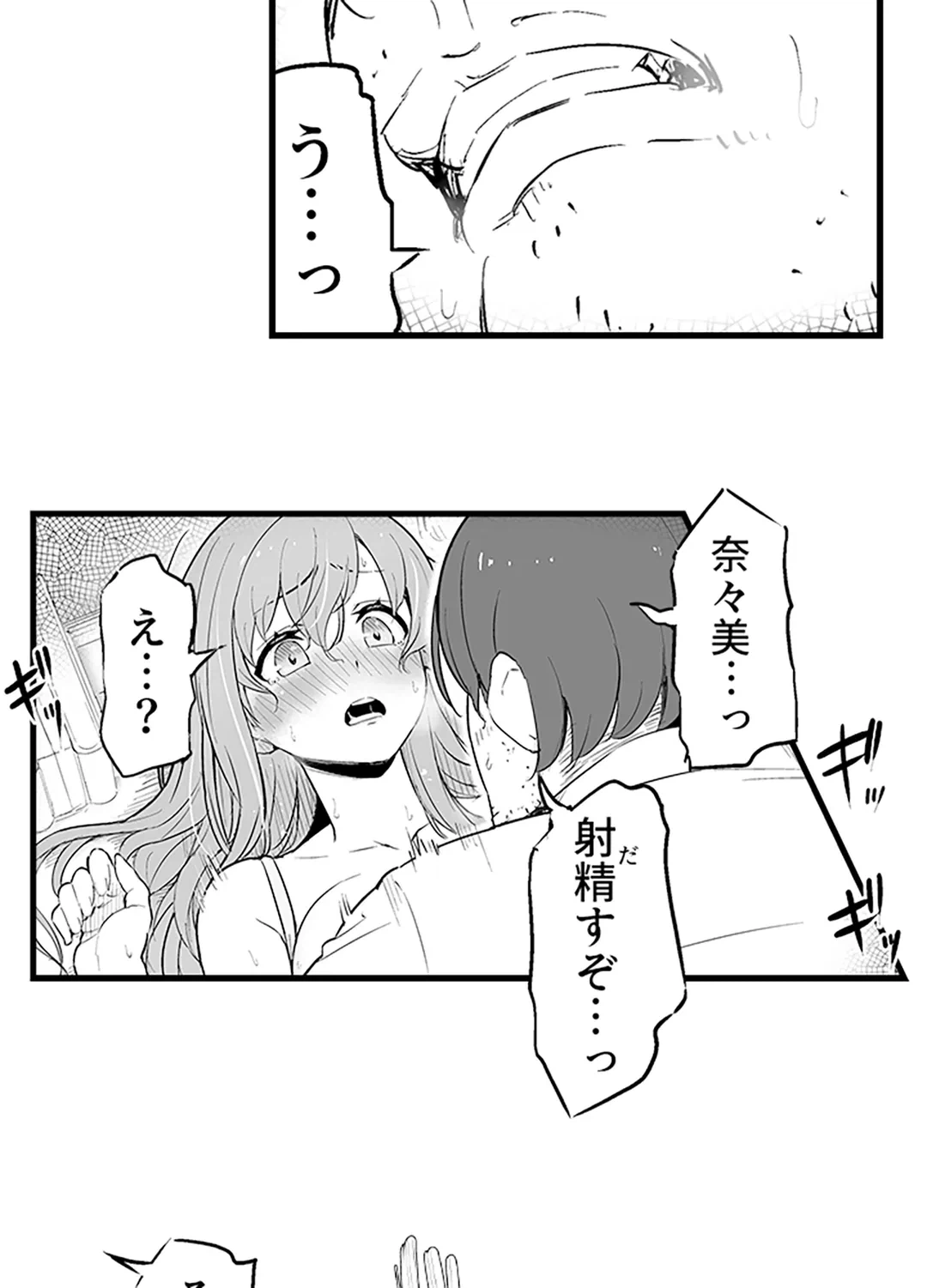 ページ 26 — 第5話