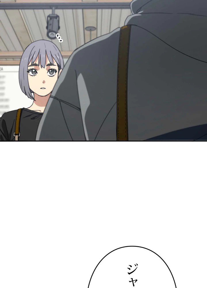 ページ 3 — 第19話