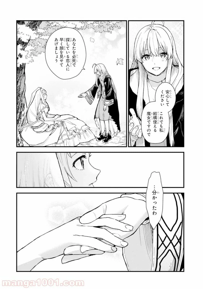 ページ 24 — 第9話