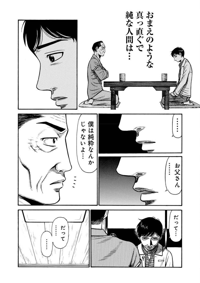 ページ 19 — 第5話