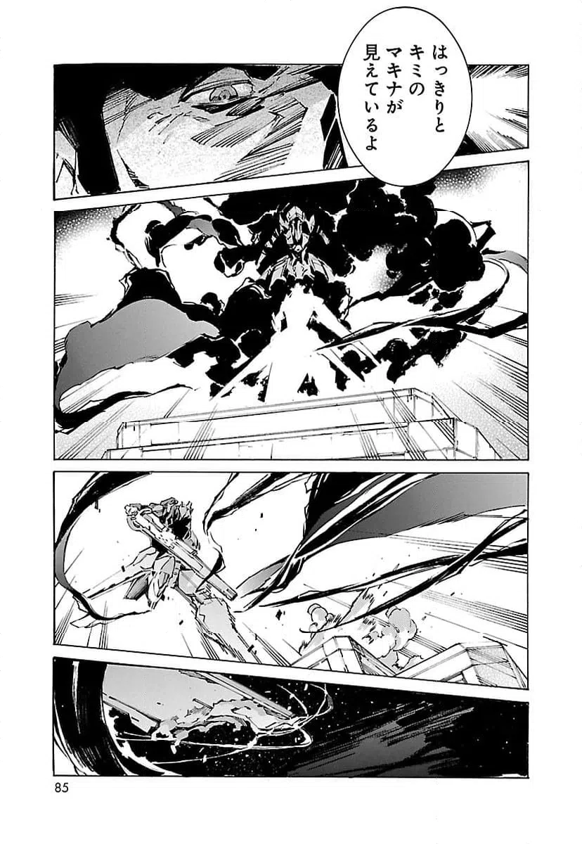 ページ 17 — 第105話