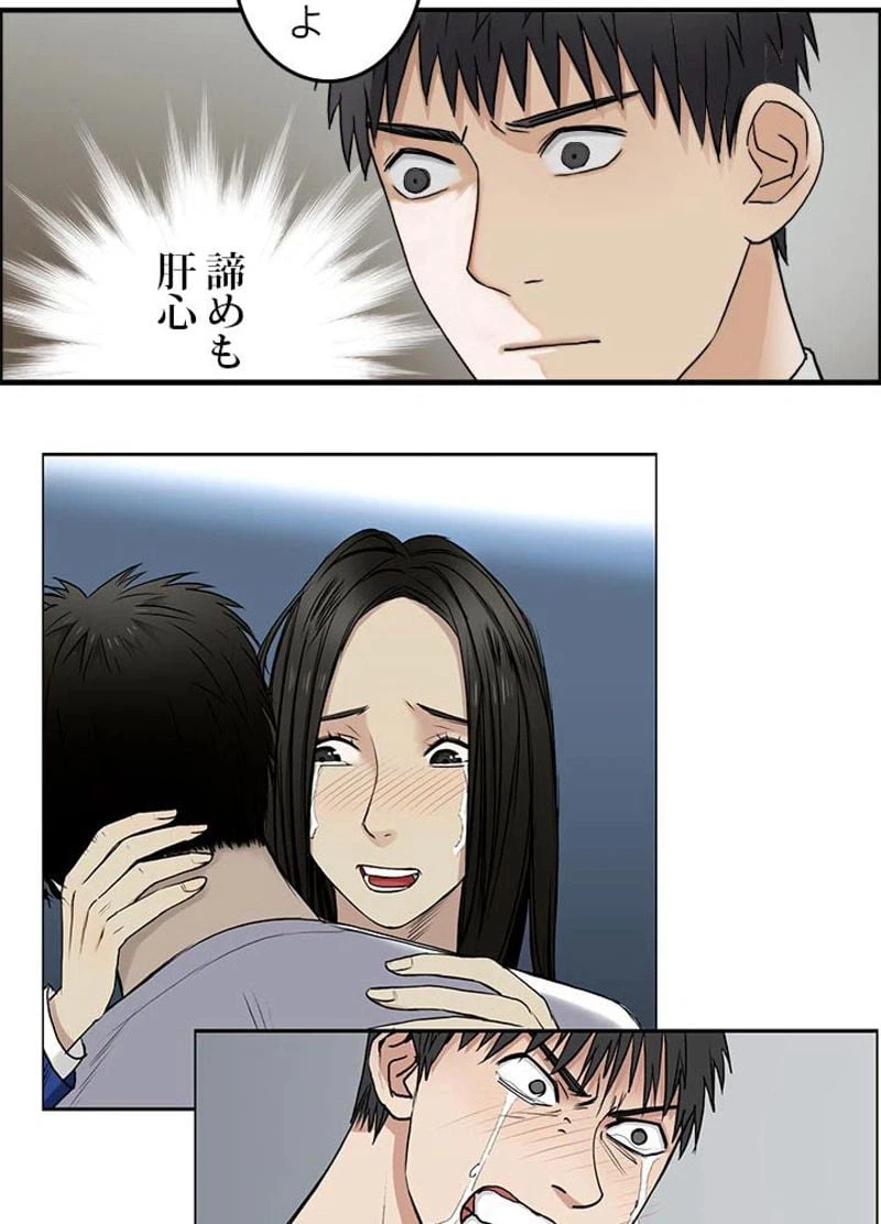 ページ 24 — 第44話