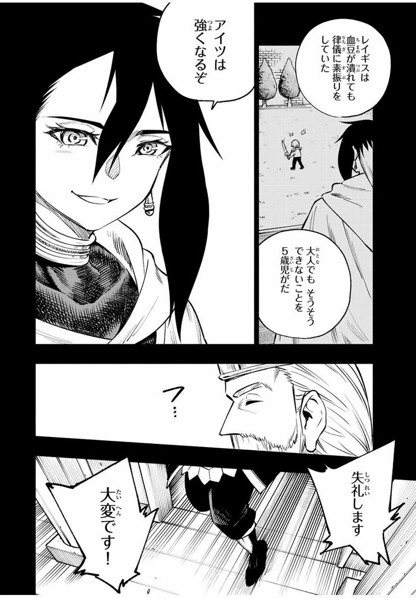 ページ 14 — 第23話