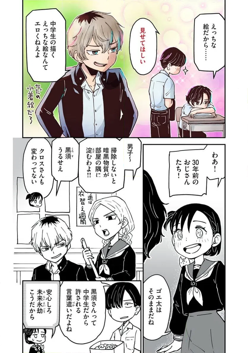 ページ 10 — 第13.1話