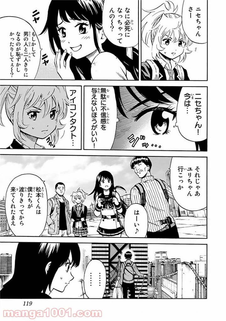 ページ 15 — 第57話