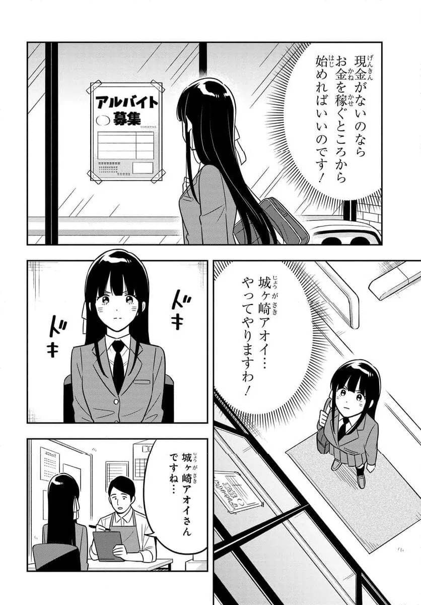 ページ 15 — 第11話