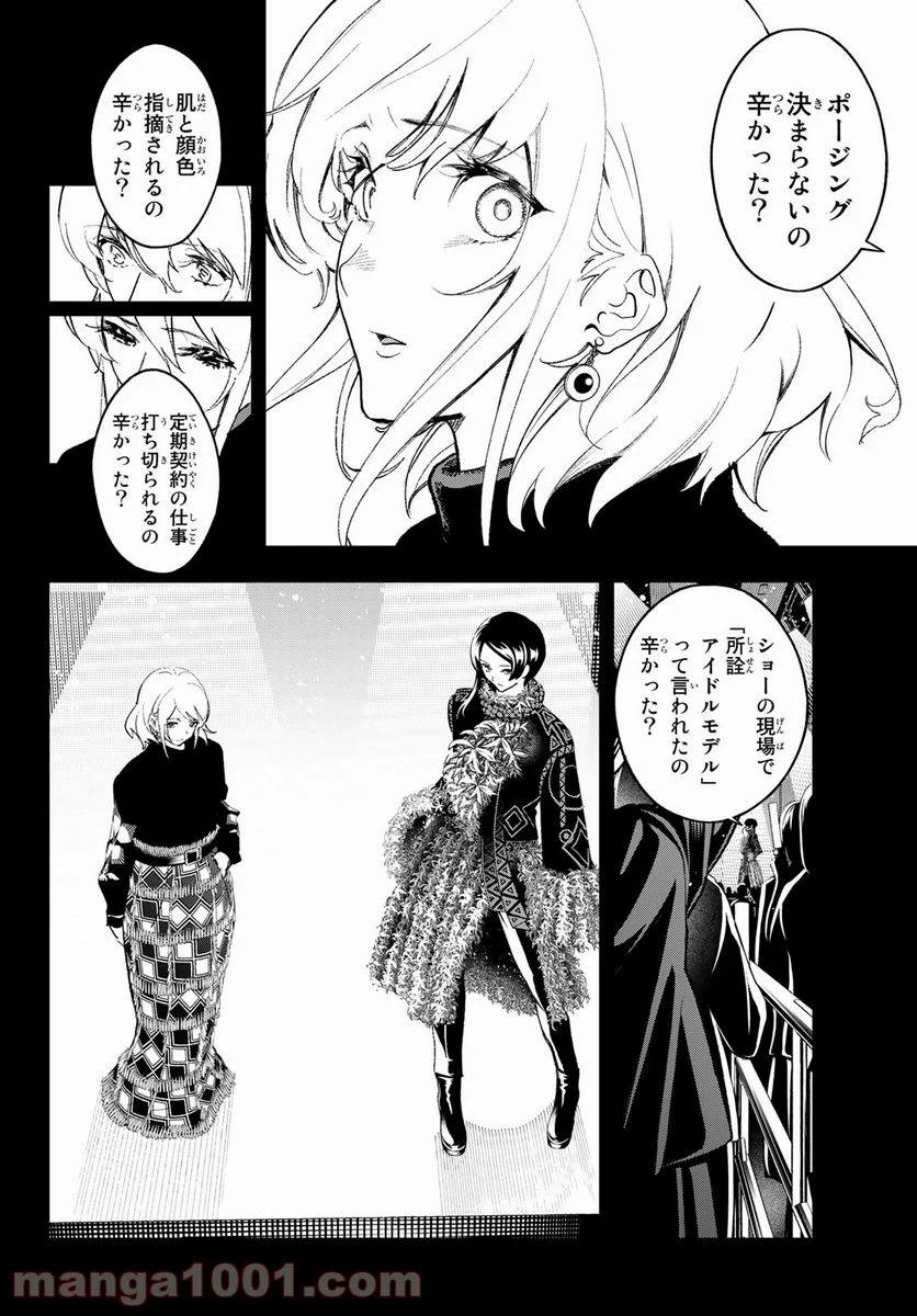 ページ 6 — 第186話
