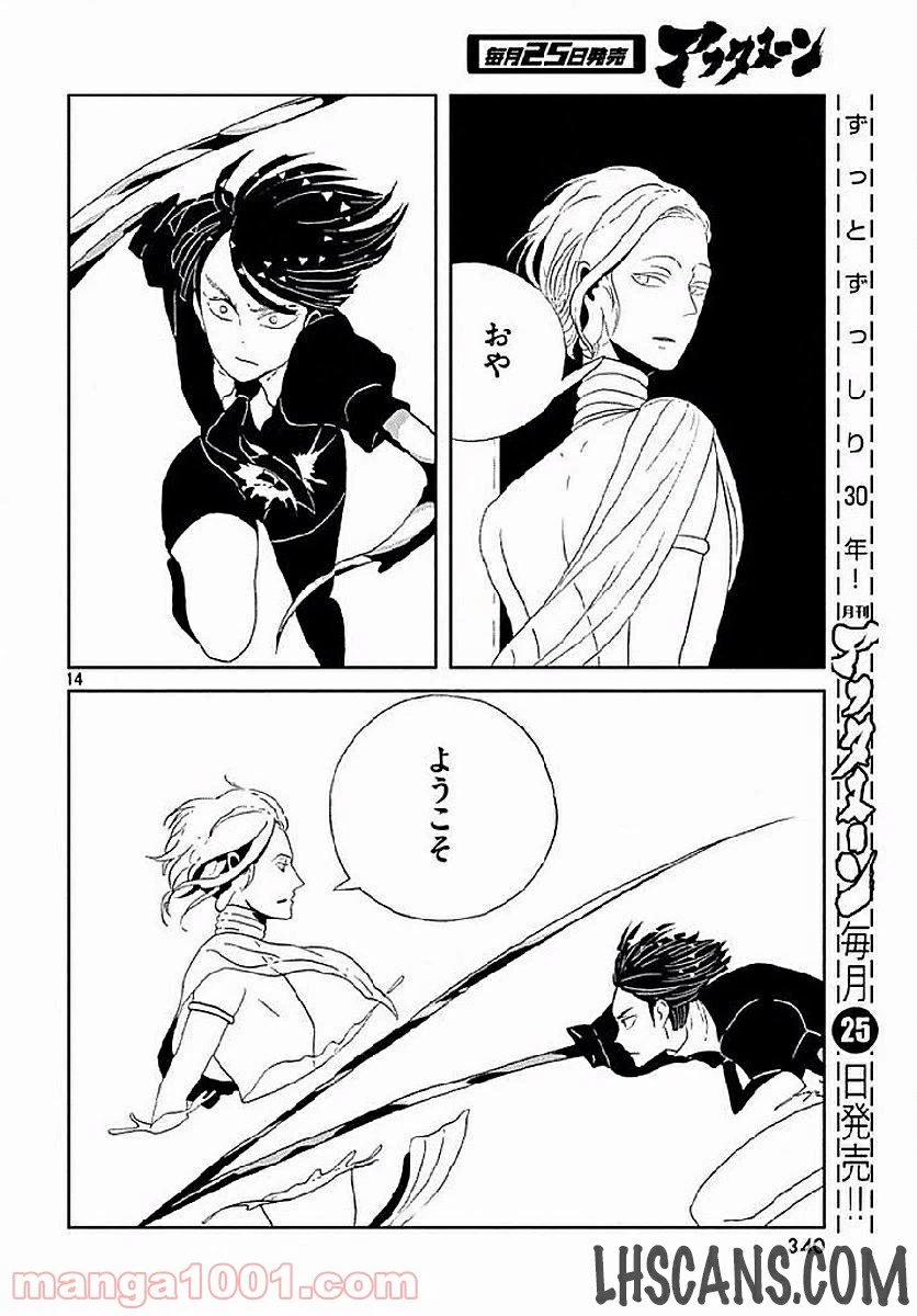 ページ 17 — 第53話