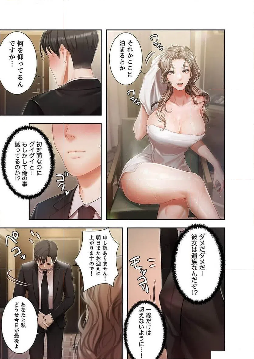 ページ 35 — 第1話
