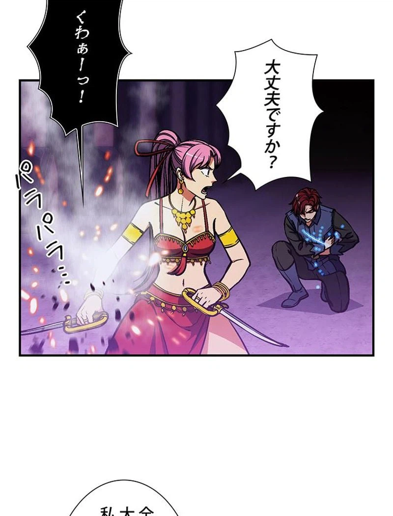 ページ 15 — 第108話