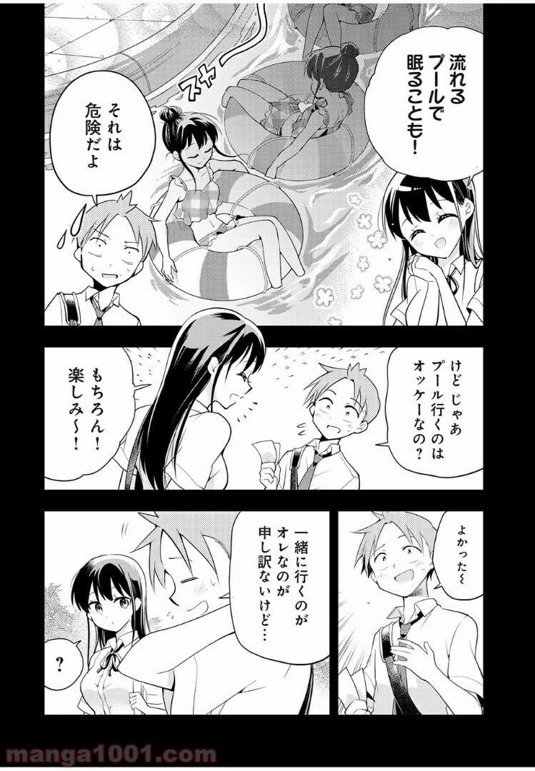 ページ 7 — 第33話