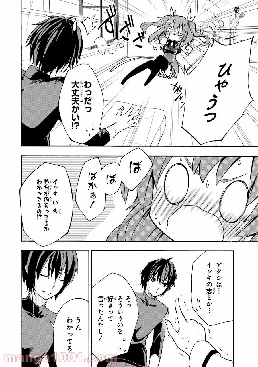 ページ 23 — 第10話
