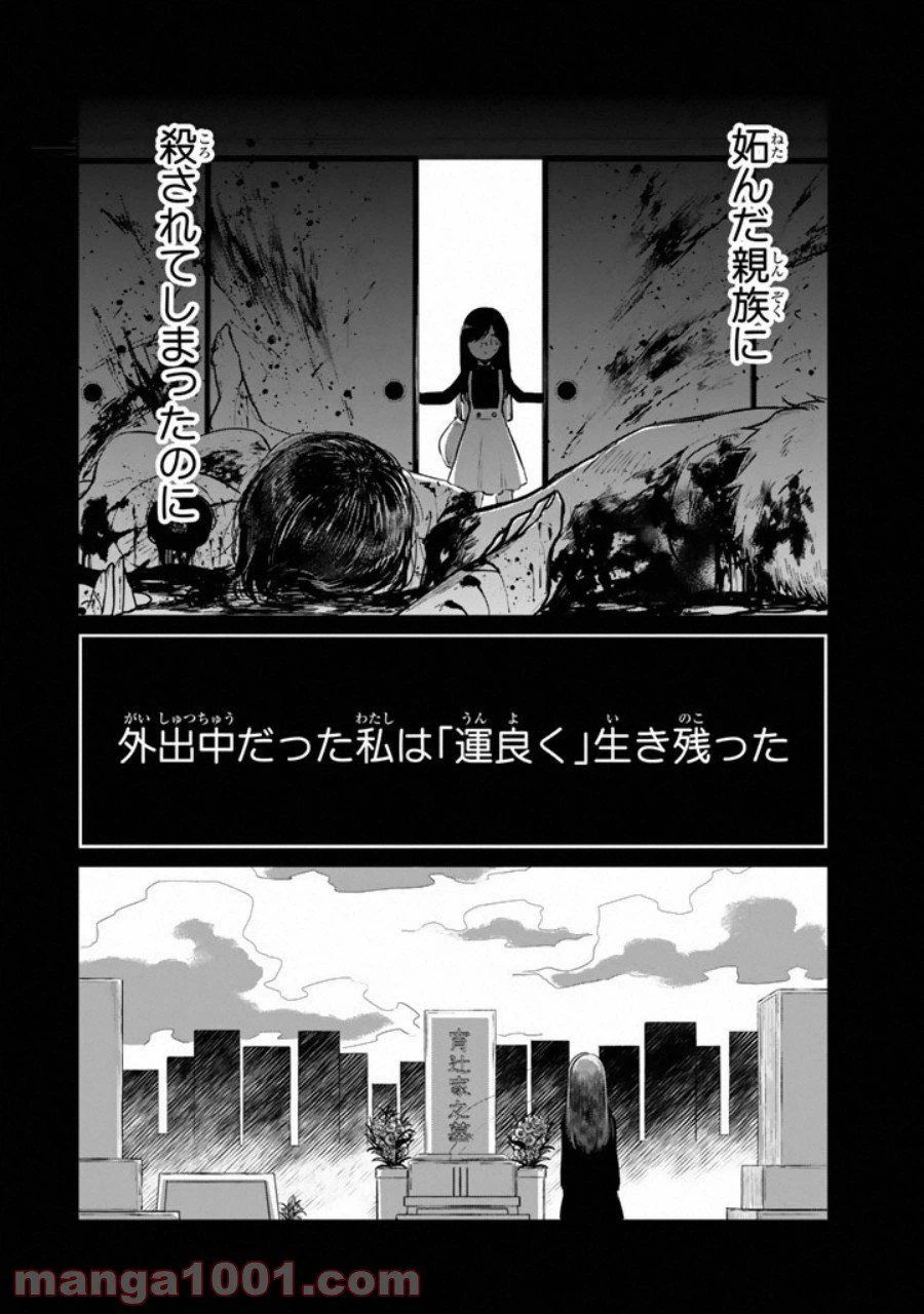 ページ 29 — 第1話