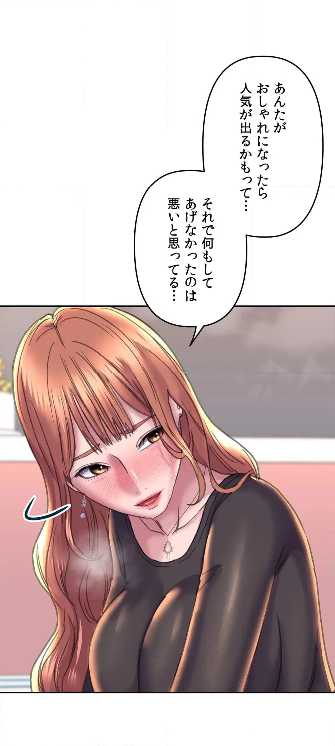 ページ 24 — 第23話
