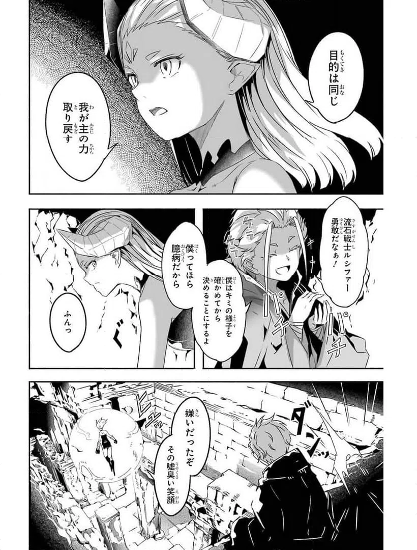ページ 14 — 第18話