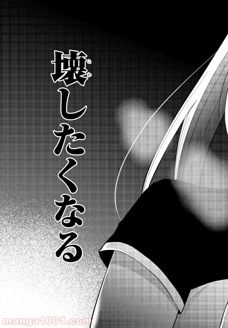 ページ 19 — 第7話