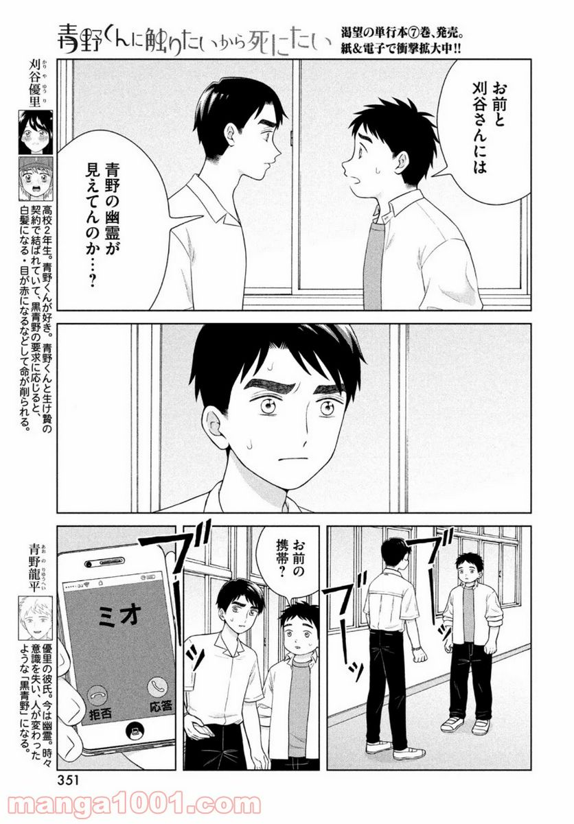 ページ 5 — 第41話