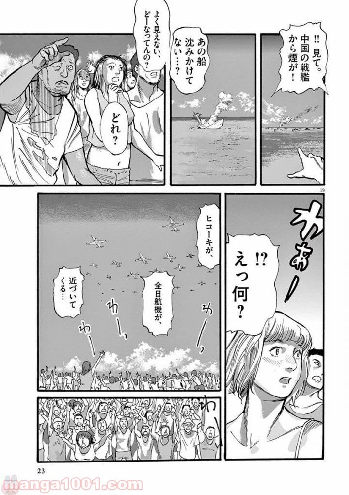 ページ 18 — 第36話