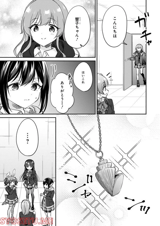 ページ 13 — 第11話