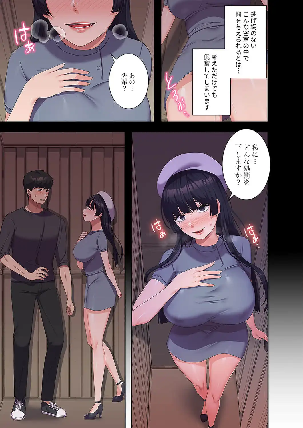 ページ 3 — 第35話