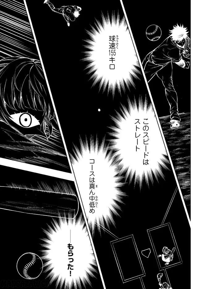 ページ 19 — 第30.2話