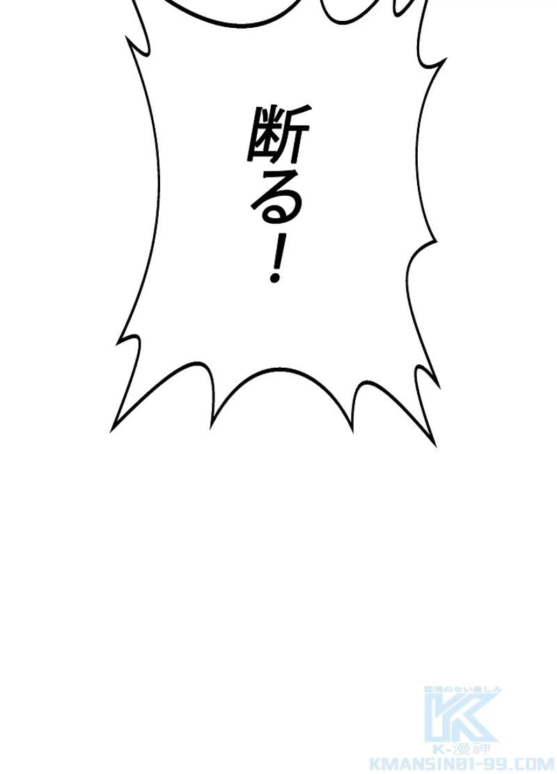 ページ 28 — 第4話