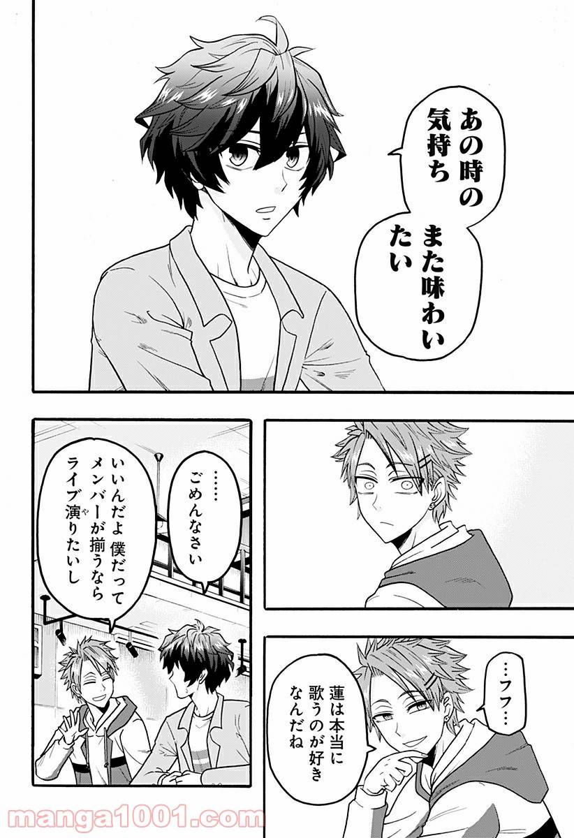 ページ 12 — 第3話