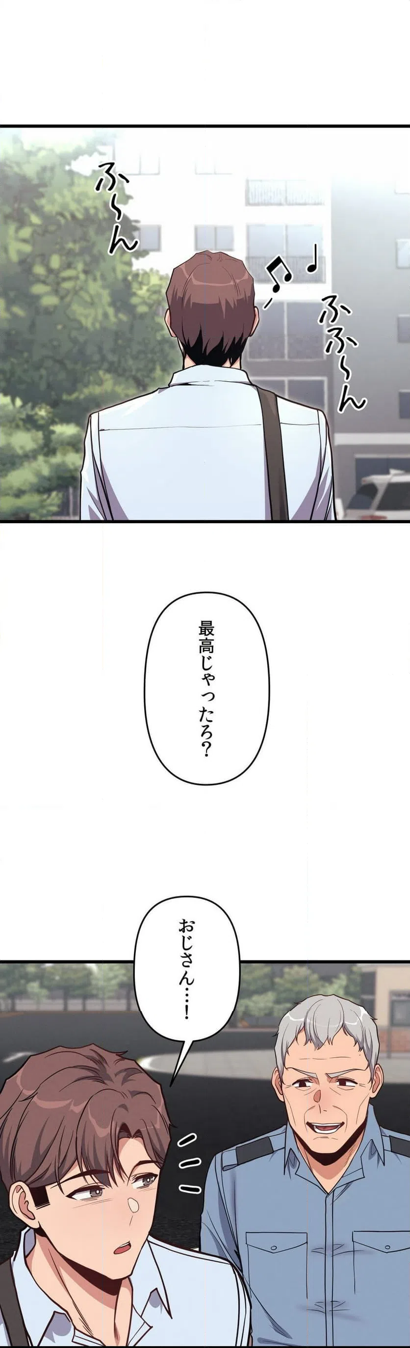 ページ 18 — 第4話