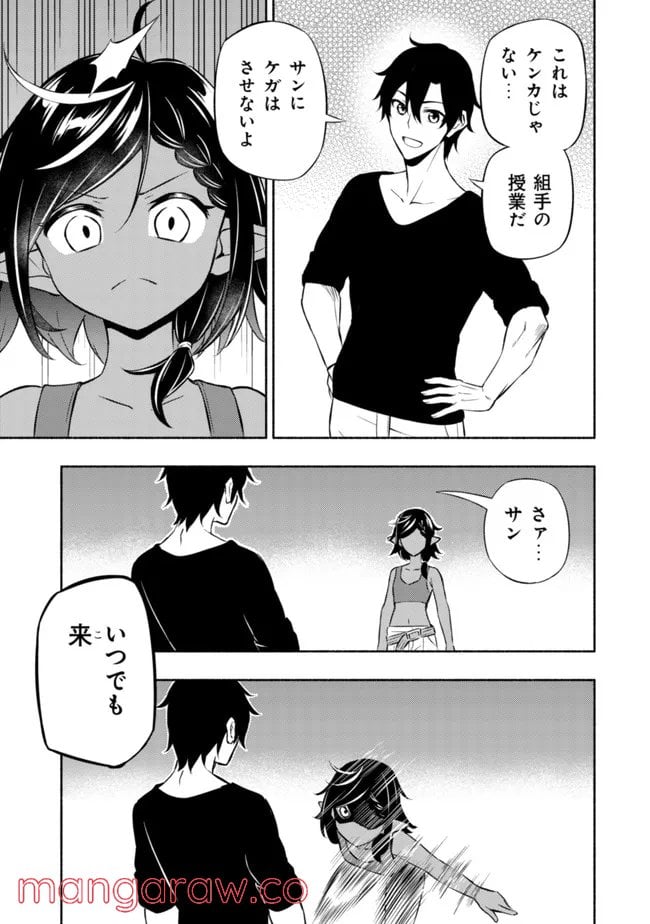 ページ 17 — 第4話