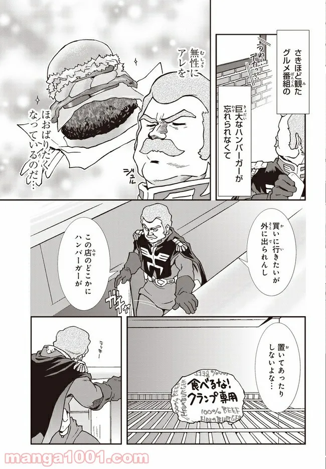 ページ 3 — 第3話