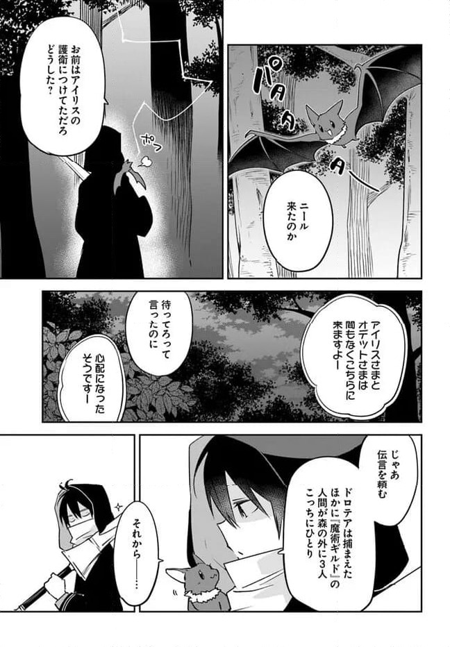 ページ 29 — 第35話