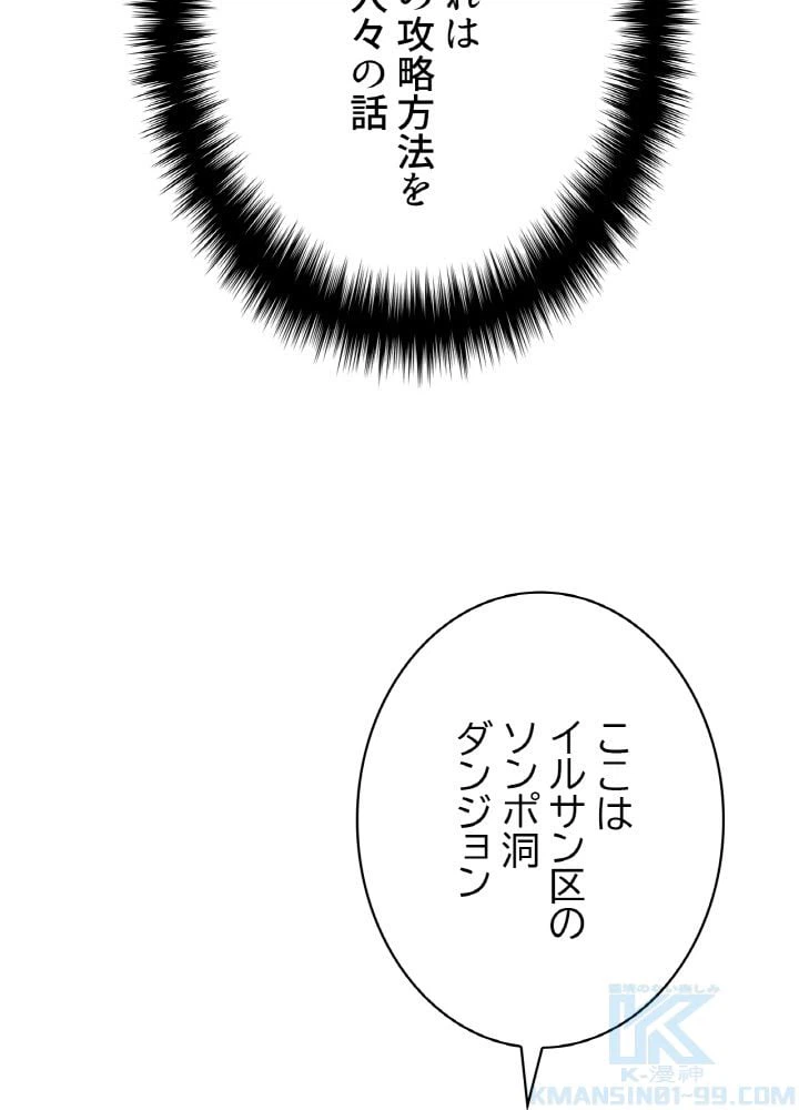 ページ 5 — 第19話