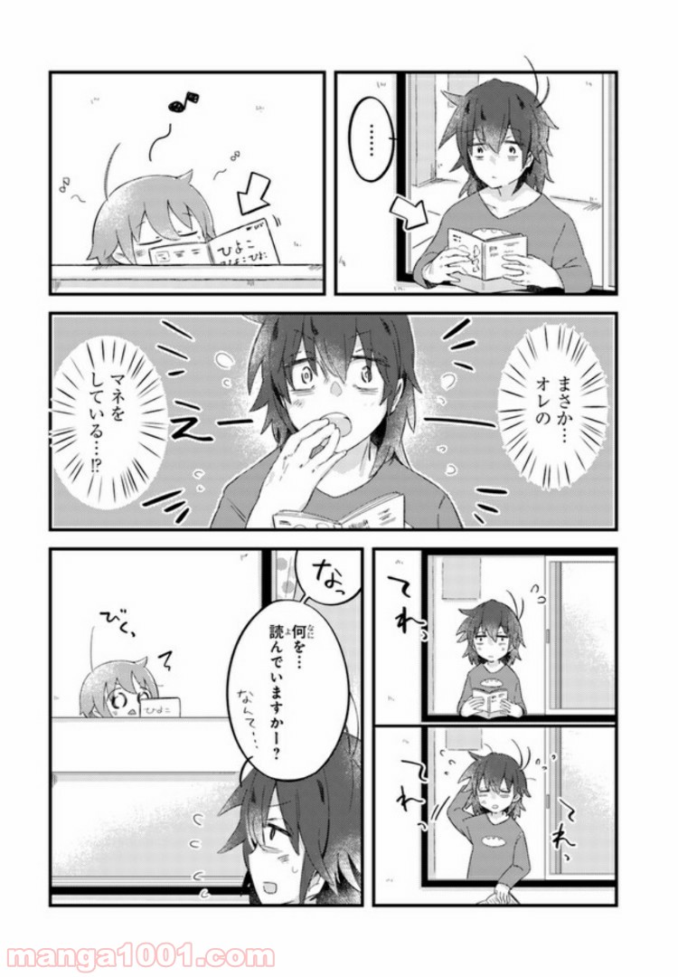 ページ 4 — 第5話