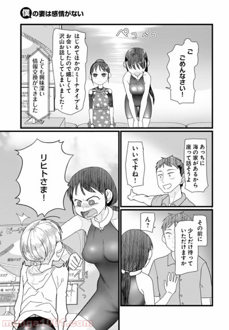 ページ 7 — 第9.1話