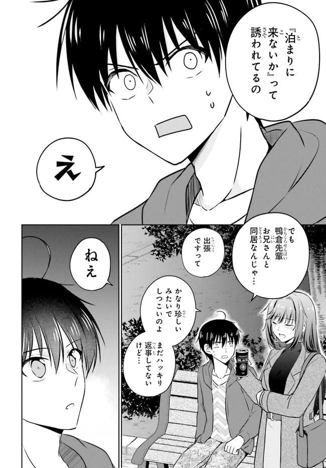 ページ 9 — 第2.2話