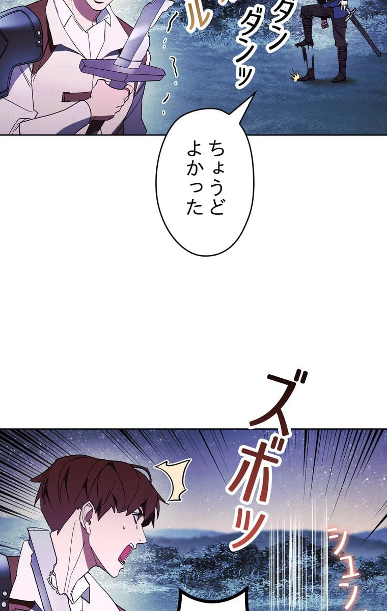 ページ 12 — 第47話
