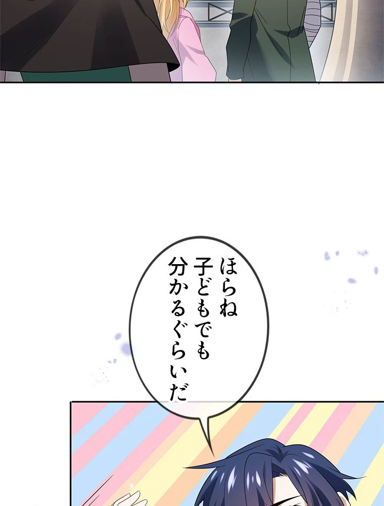 ページ 19 — 第54話