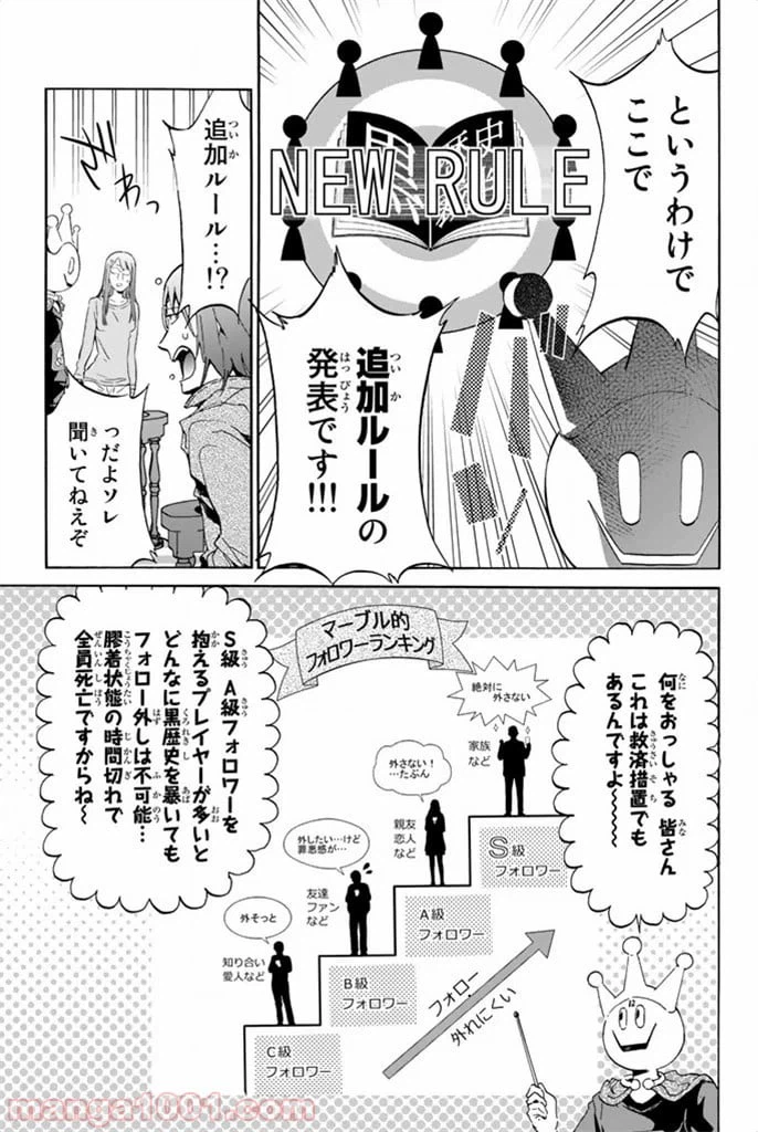 ページ 7 — 第9話