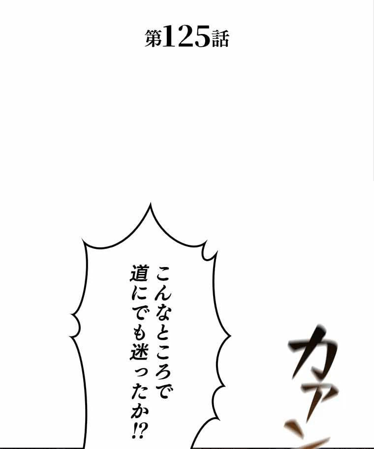 ページ 3 — 第111話
