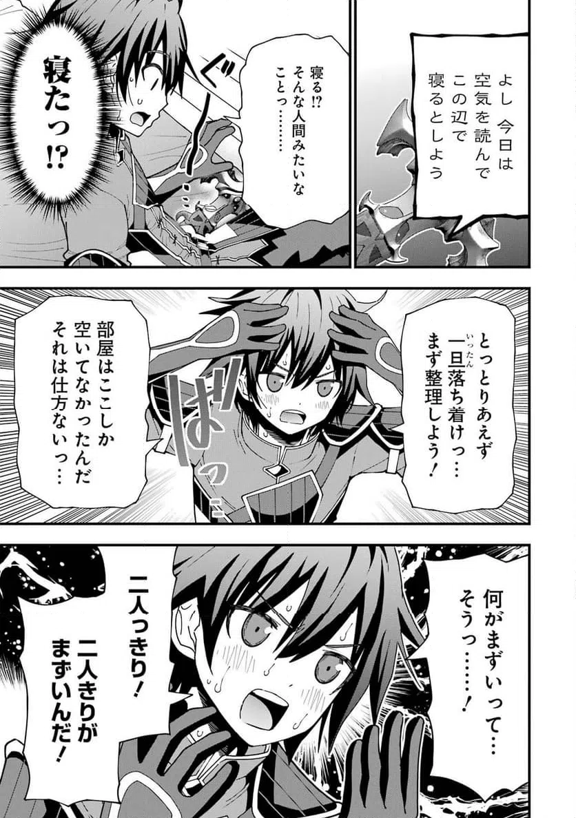 ページ 5 — 第8話