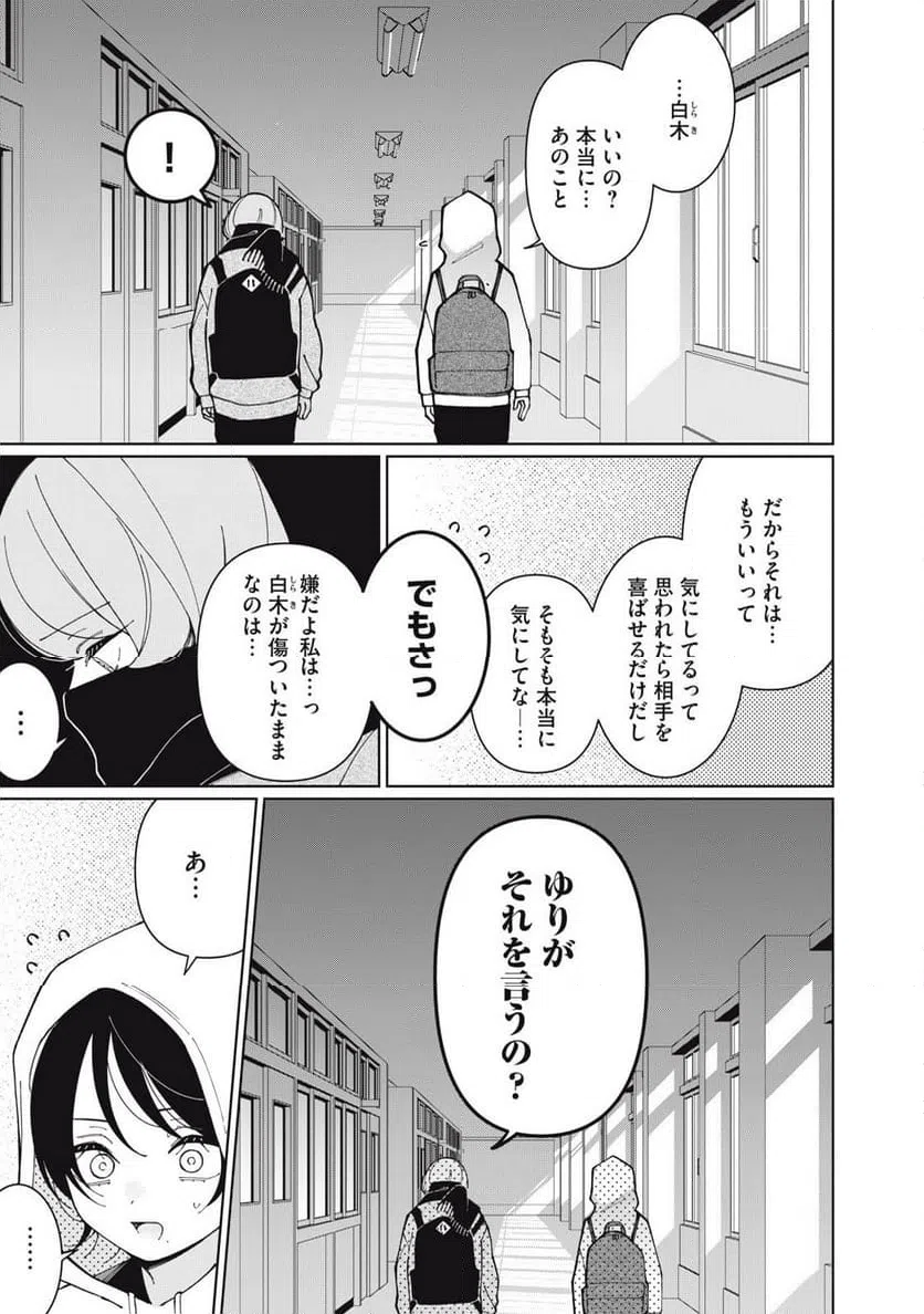 ページ 11 — 第27話