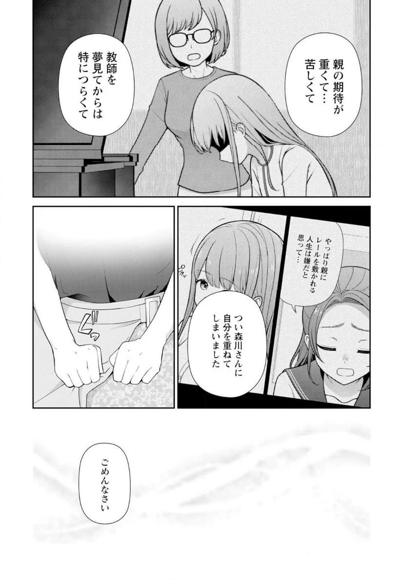 ページ 11 — 第7話