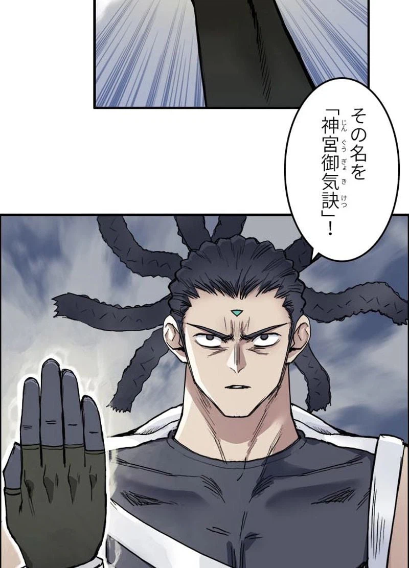 ページ 3 — 第205話