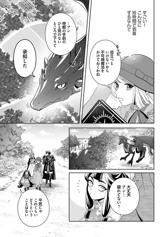 ページ 8 — 第8.4話