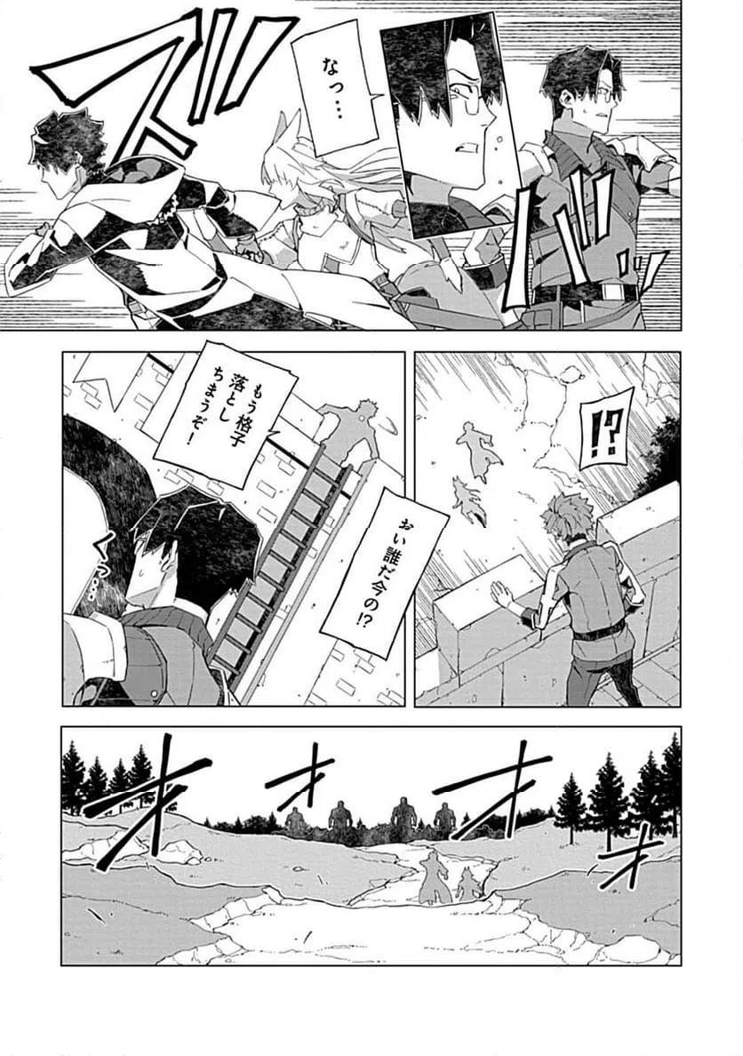 ページ 6 — 第10.2話