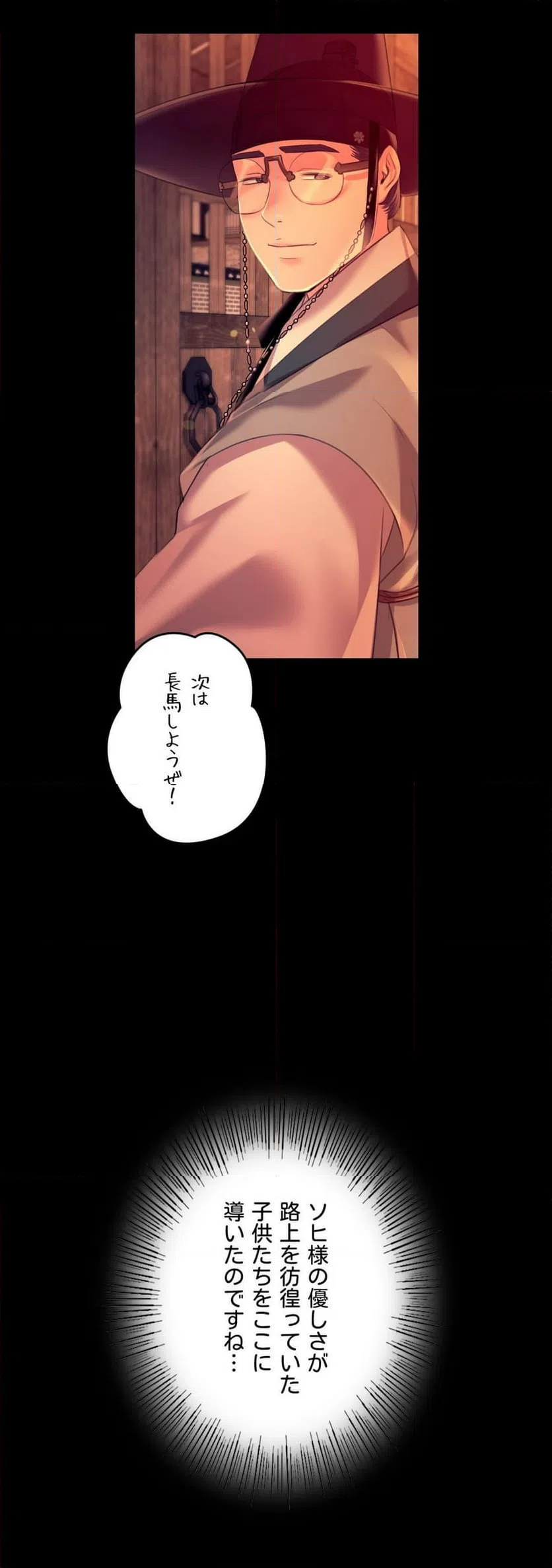 ページ 15 — 第79話