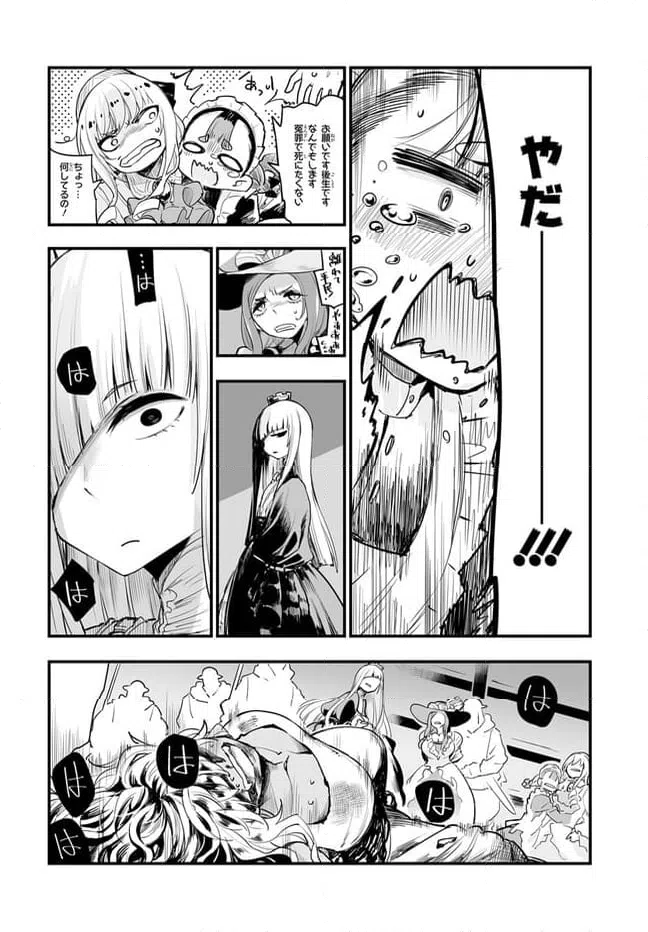 ページ 14 — 第1.2話