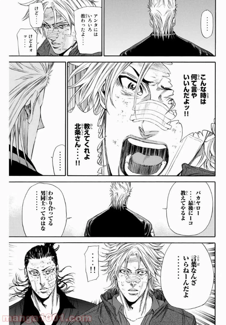 ページ 11 — 第122話
